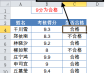 Excel常用函数公式20例