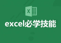 增效方法：6个最经典的Excel技巧，关键时刻能救急！