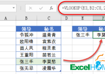 只会VLOOKUP还不够