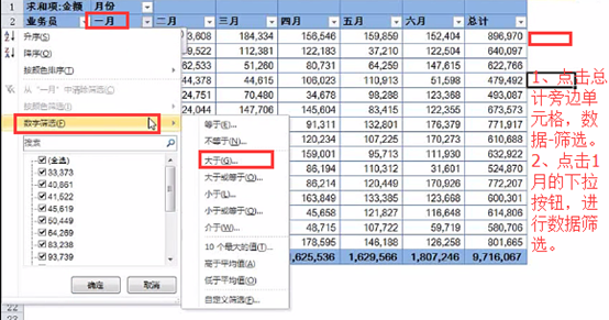 高效办公：excel快速入门---1天教程  第9张