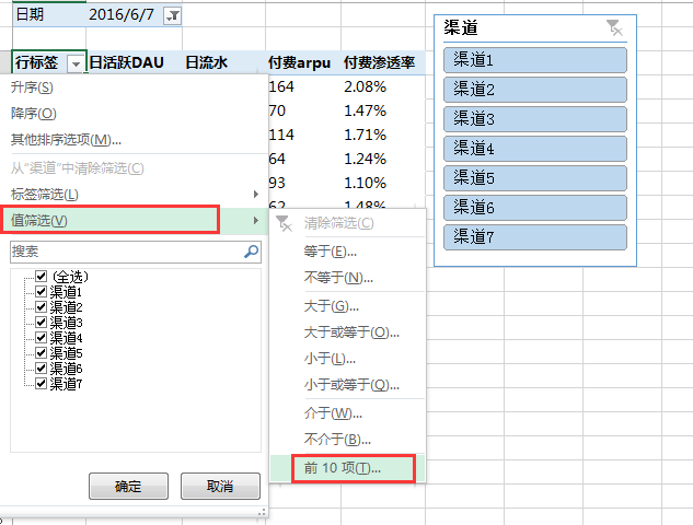 高效办公：excel快速入门---1天教程  第8张