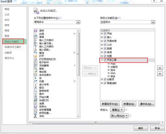 高效办公：excel快速入门---1天教程  第10张