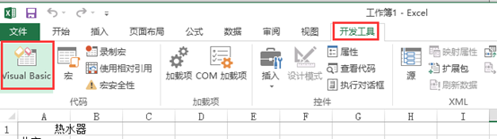 高效办公：excel快速入门---1天教程  第12张