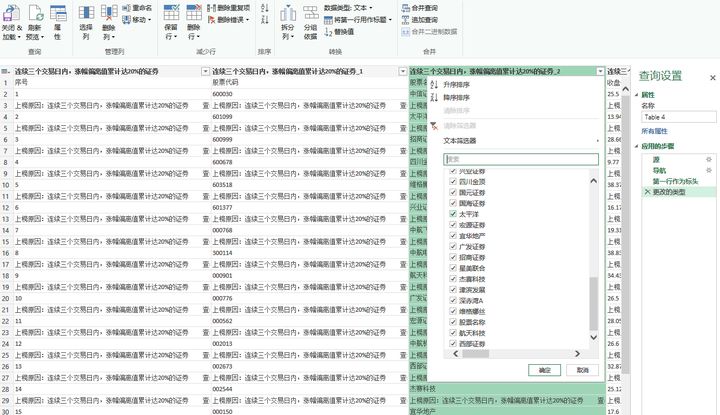 去重求简：Excel有哪些可能需要熟练掌握而很多人不会的技能？  第12张