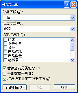 增效方法：Excel常用功能大全（详解版）  第10张