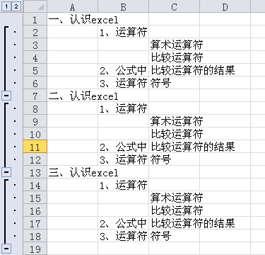 增效方法：Excel常用功能大全（详解版）  第25张