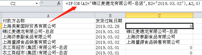 增效方法：Excel常用功能大全（详解版）  第30张