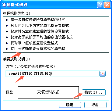 增效方法：Excel常用功能大全（详解版）  第34张