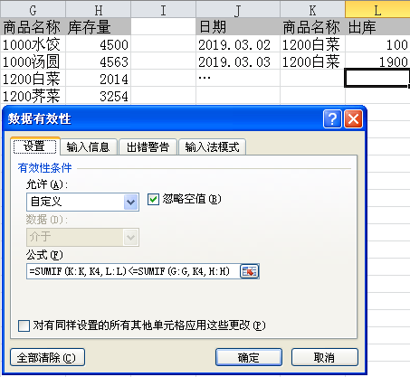 增效方法：Excel常用功能大全（详解版）  第35张