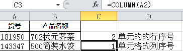 增效方法：Excel常用功能大全（详解版）  第41张