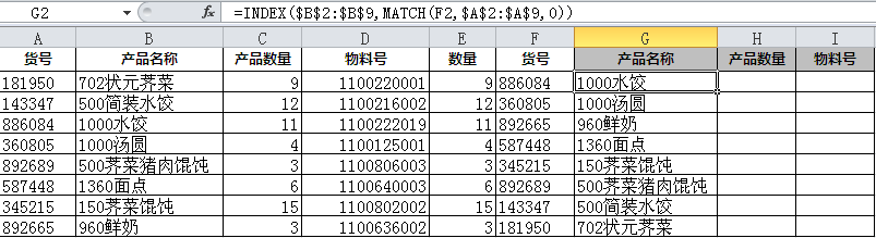 增效方法：Excel常用功能大全（详解版）  第44张