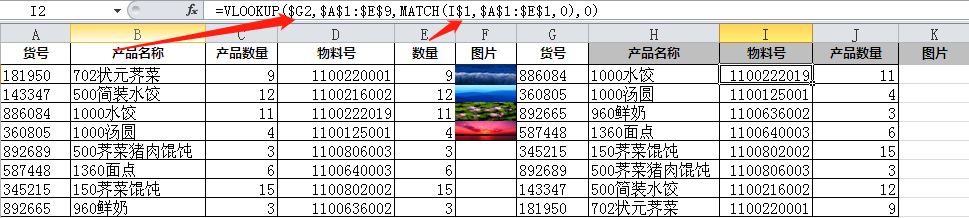 增效方法：Excel常用功能大全（详解版）  第45张