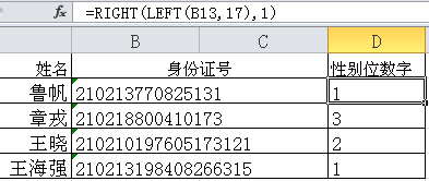 增效方法：Excel常用功能大全（详解版）  第64张