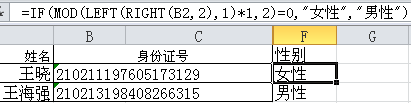 增效方法：Excel常用功能大全（详解版）  第70张