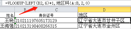 增效方法：Excel常用功能大全（详解版）  第68张