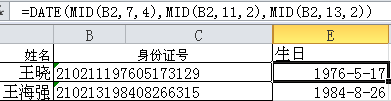 增效方法：Excel常用功能大全（详解版）  第69张