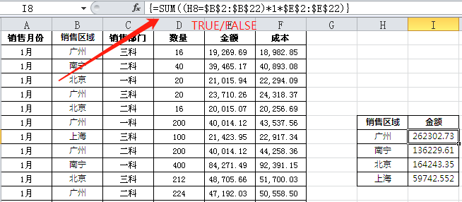 增效方法：Excel常用功能大全（详解版）  第77张