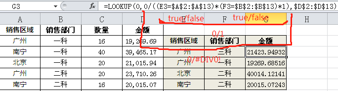 增效方法：Excel常用功能大全（详解版）  第80张