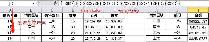 增效方法：Excel常用功能大全（详解版）  第78张