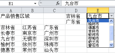 增效方法：Excel常用功能大全（详解版）  第85张