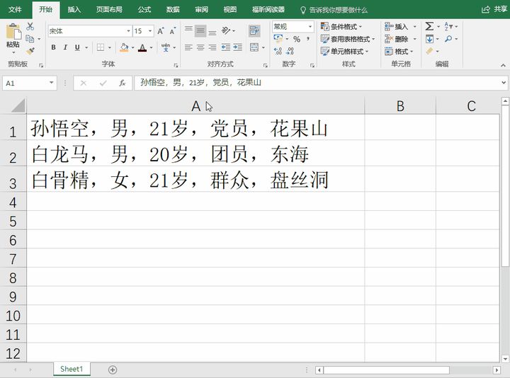 增效方法：工作中Excel哪个功能最实用？  第10张