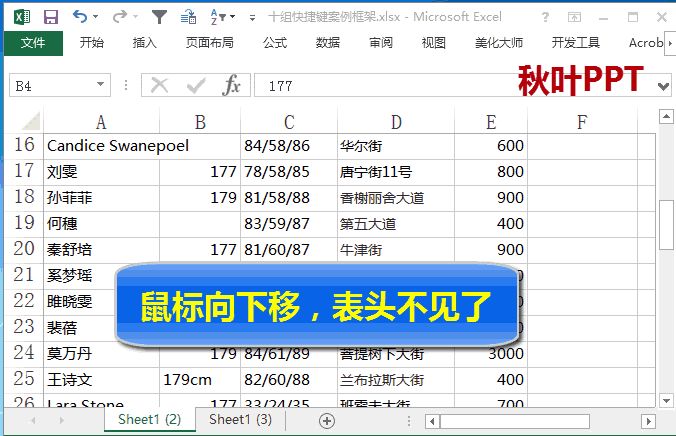 增效方法：工作中Excel哪个功能最实用？  第16张