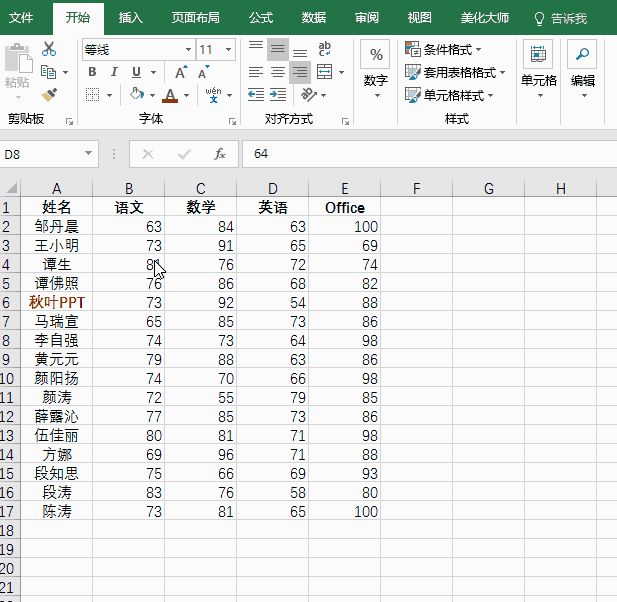 增效方法：工作中Excel哪个功能最实用？  第17张