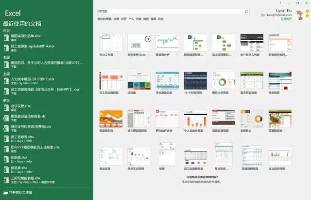 增效方法：工作中Excel哪个功能最实用？  第18张