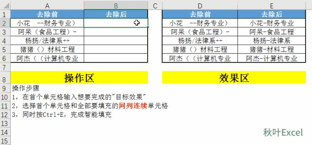 增效方法：工作中Excel哪个功能最实用？  第28张