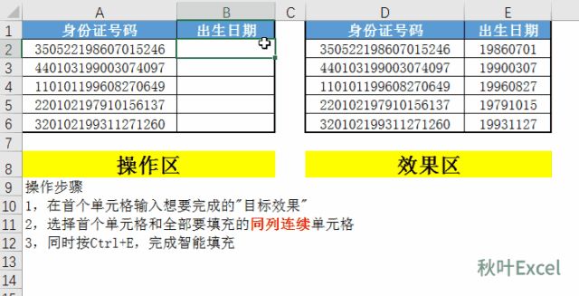 增效方法：工作中Excel哪个功能最实用？  第27张