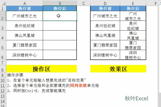 增效方法：工作中Excel哪个功能最实用？  第29张