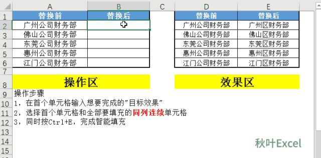 增效方法：工作中Excel哪个功能最实用？  第25张