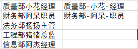 增效方法：工作中Excel哪个功能最实用？  第32张