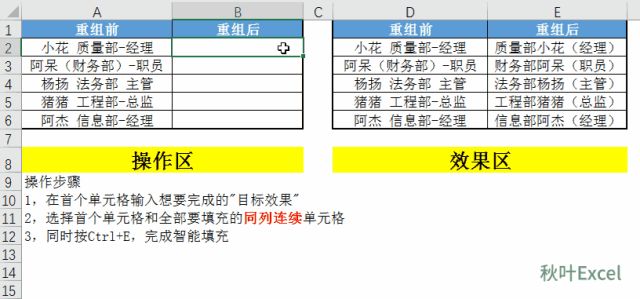 增效方法：工作中Excel哪个功能最实用？  第33张