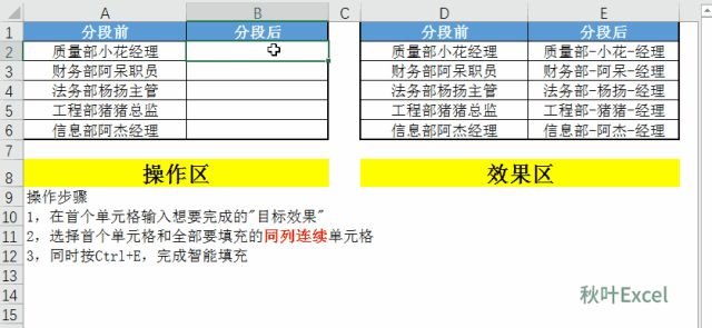 增效方法：工作中Excel哪个功能最实用？  第31张