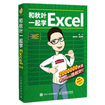 增效方法：工作中Excel哪个功能最实用？  第34张