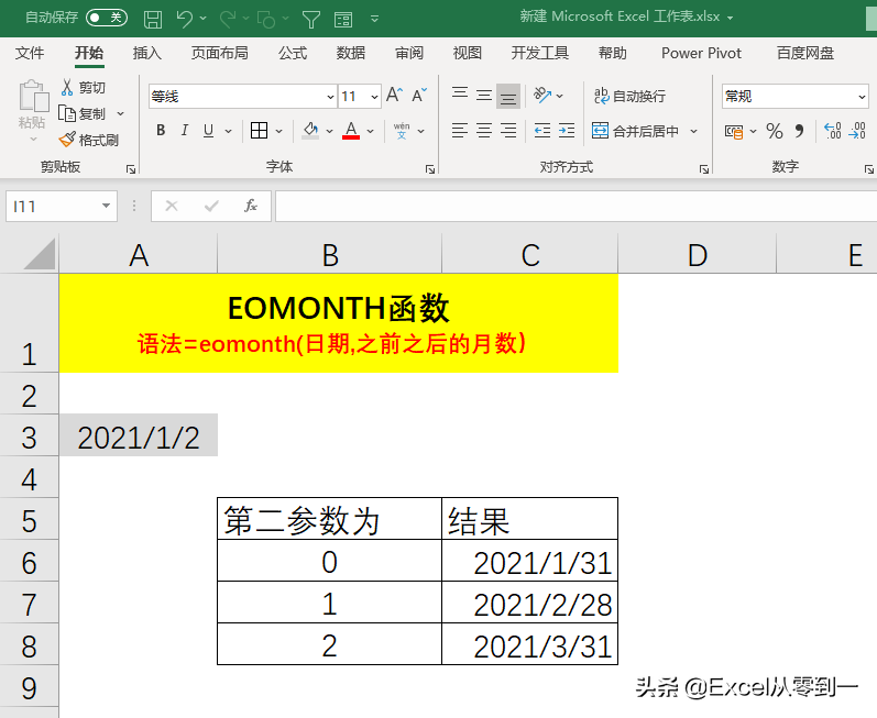 去重求简：10个让你事半功倍的日期函数，2个小时才整理好的，收藏备用吧  第10张