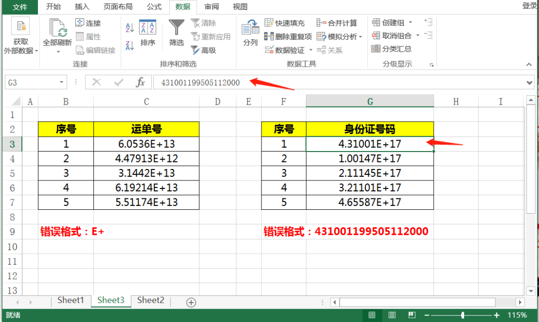 增效方法：Excel表格数字过长，尾号变E+或000，教你2个简单方法  第1张