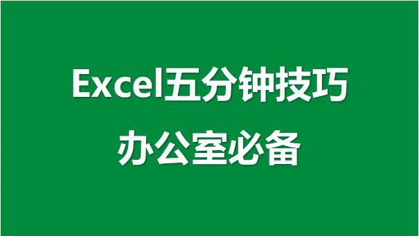 增效方法：Excel表格数字过长，尾号变E+或000，教你2个简单方法  第4张