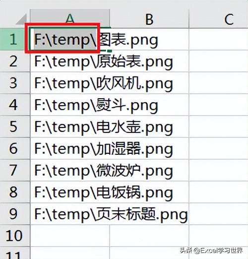 高效办公：用Excel制作文件目录，海量文件名绝不能一个个手工输入  第6张