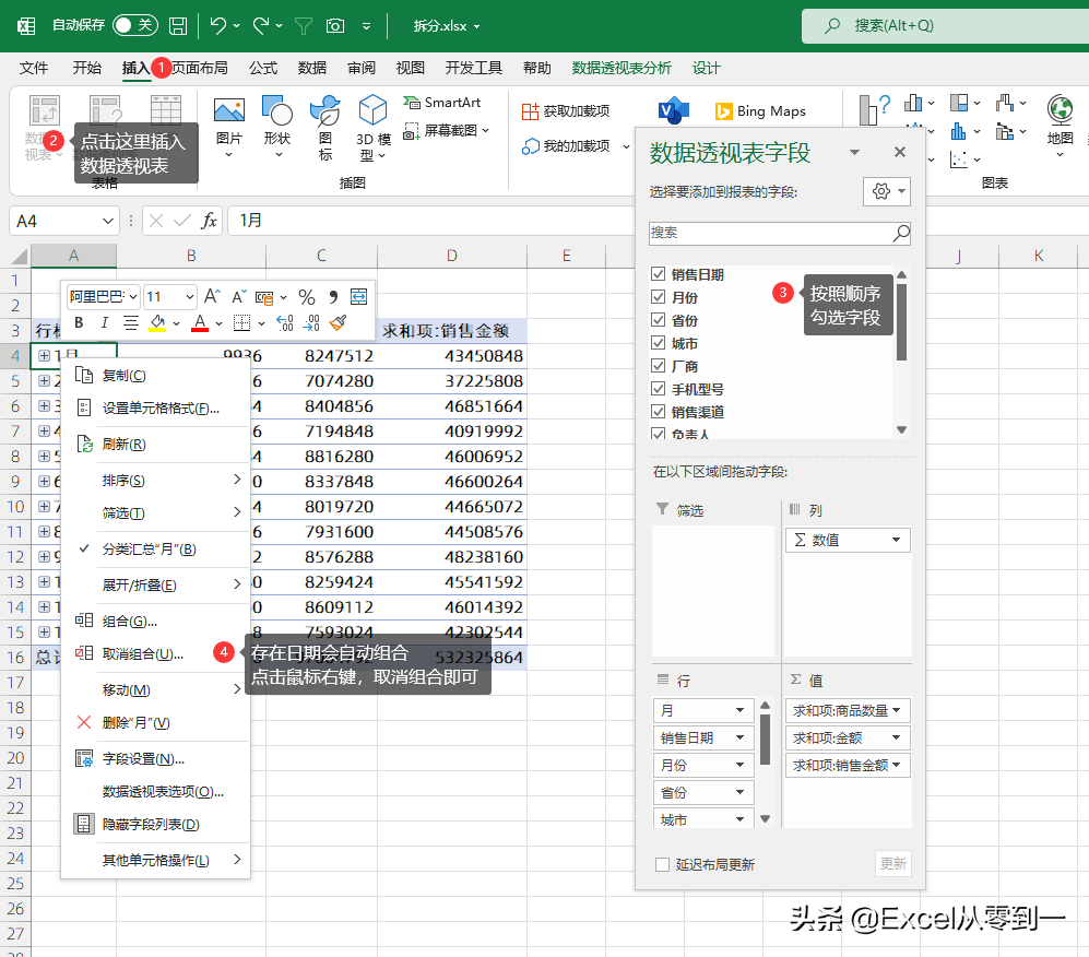 高效办公：1个Excel文件拆分为100个，我需要2小时，同事2分钟就搞定  第3张