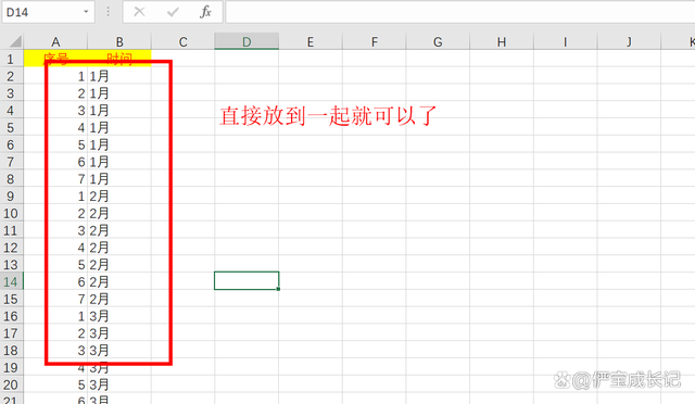 高效办公：Excel教程：将几个表的相同列合并到新表中  第4张