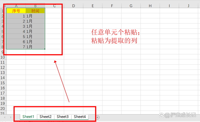 高效办公：Excel教程：将几个表的相同列合并到新表中  第3张